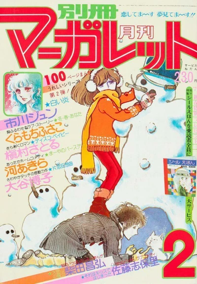 Cover of Volume #197702