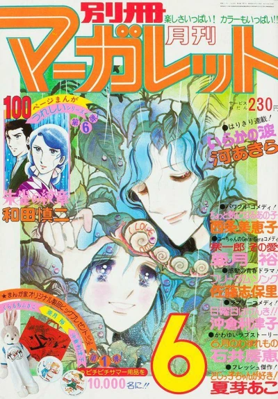 Cover of Volume #197706