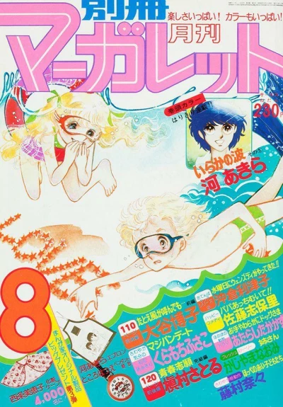 Cover of Volume #197708