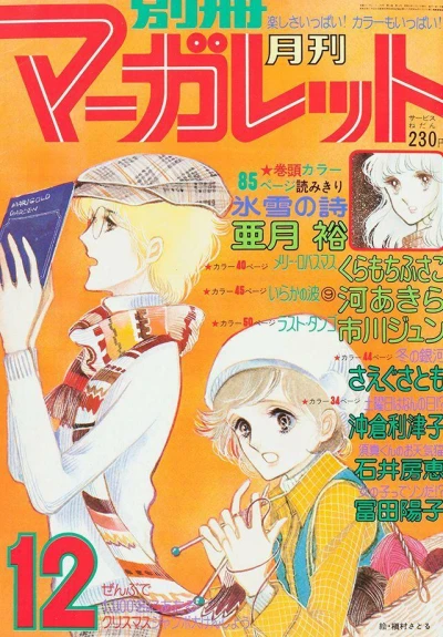 Cover of Volume #197712