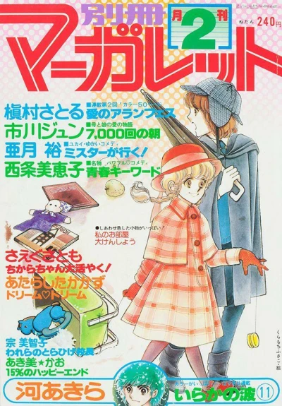 Cover of Volume #197802