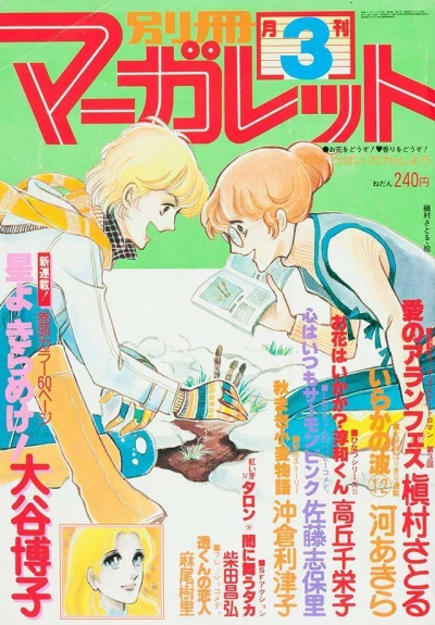 Cover of Volume #197803