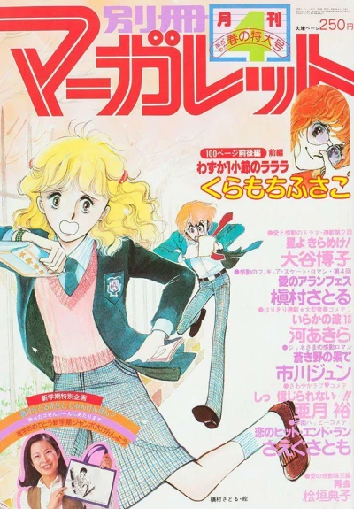 Cover of Volume #197804