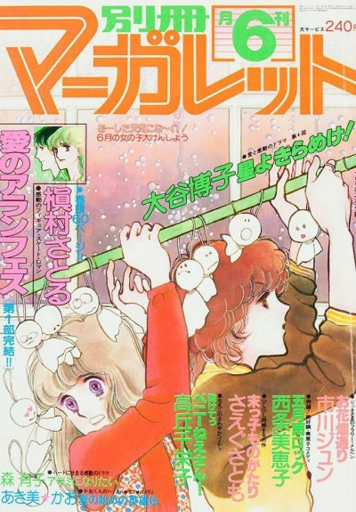 Cover of Volume #197806