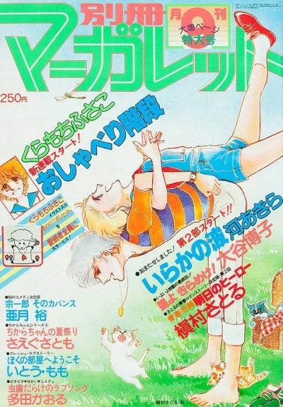 Cover of Volume #197809