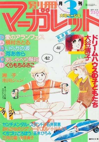 Cover of Volume #197903