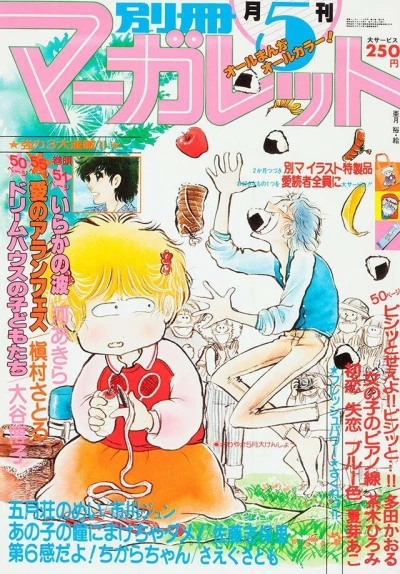 Cover of Volume #197905