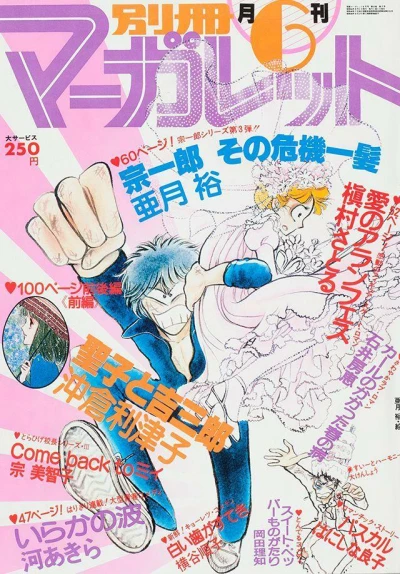 Cover of Volume #197906