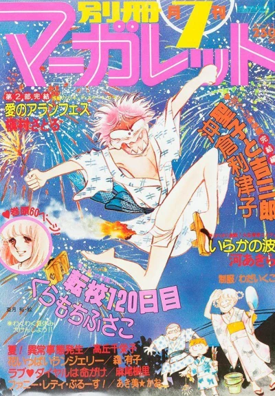 Cover of Volume #197907