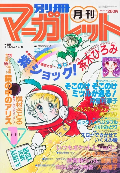 Cover of Volume #198101