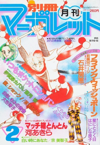 Cover of Volume #198102