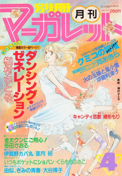 Cover of Volume #198104