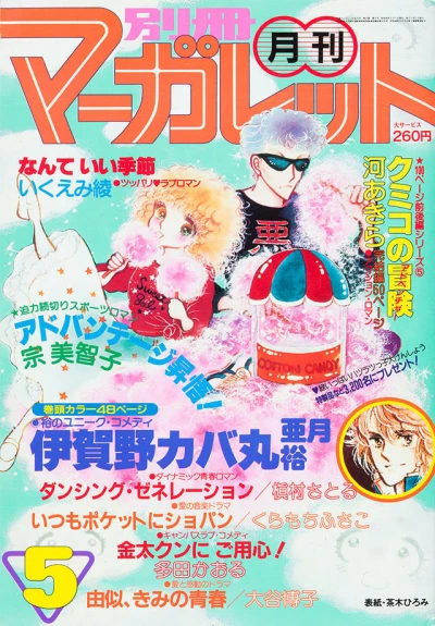 Cover of Volume #198105