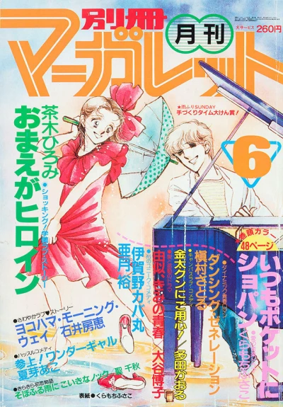 Cover of Volume #198106