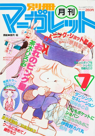 Cover of Volume #198107