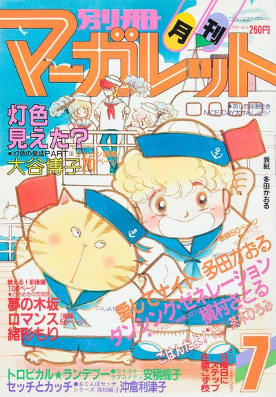 Cover of Volume #198207