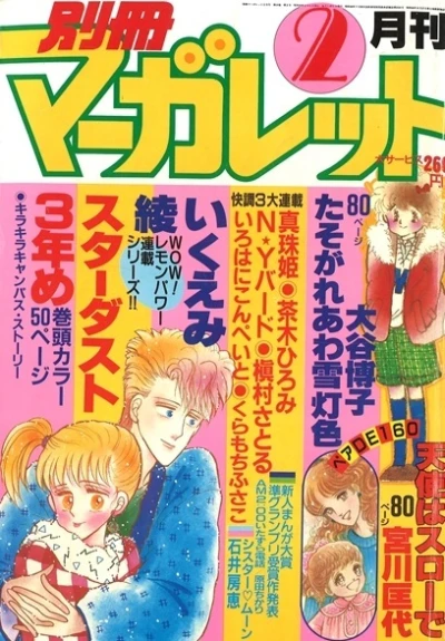 Cover of Volume #198302
