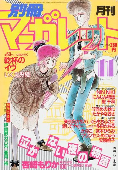 Cover of Volume #198311
