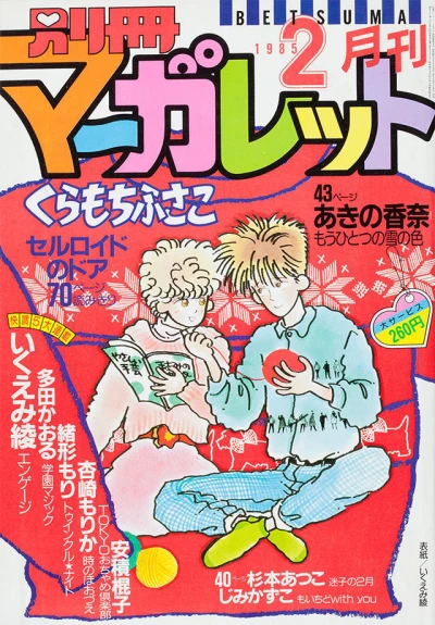 Cover of Volume #198502