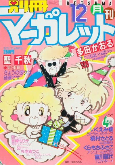 Cover of Volume #198512