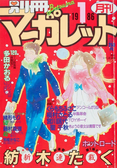 Cover of Volume #198601