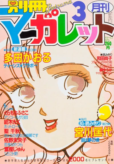 Cover of Volume #198603