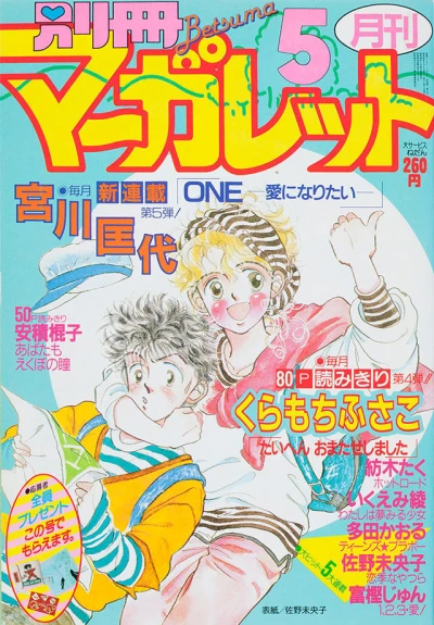 Cover of Volume #198605