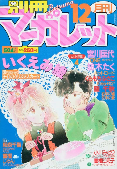 Cover of Volume #198612