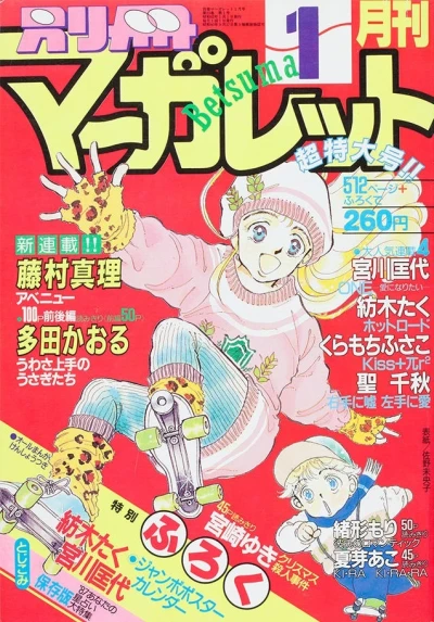 Cover of Volume #198701
