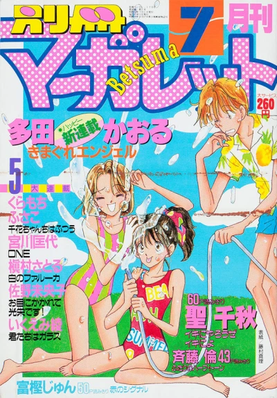 Cover of Volume #198707