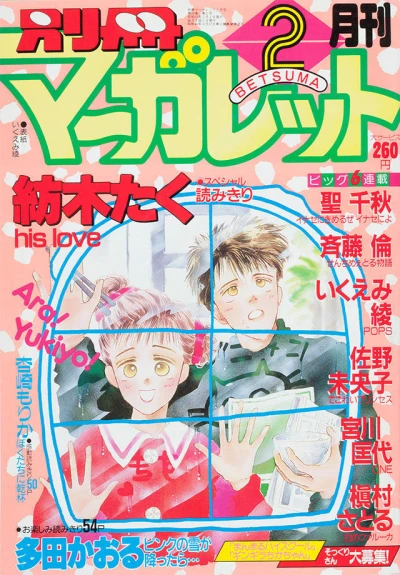 Cover of Volume #198802