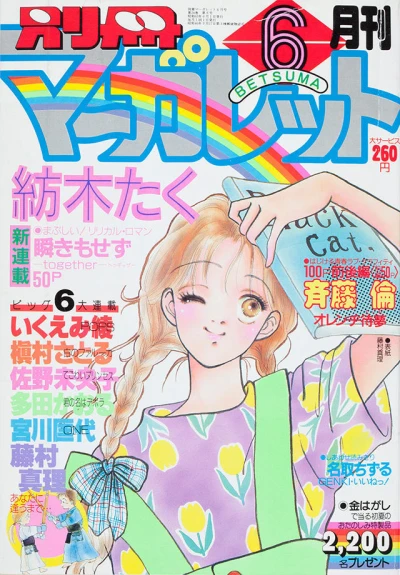 Cover of Volume #198806