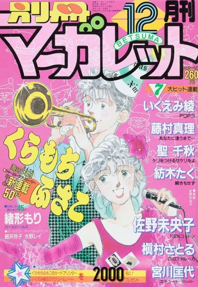 Cover of Volume #198812