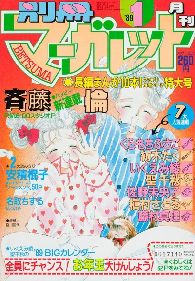 Cover of Volume #198901