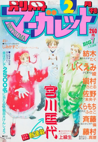 Cover of Volume #198902