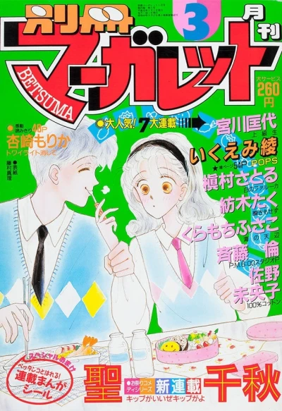 Cover of Volume #198903
