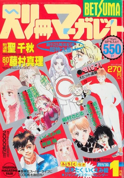 Cover of Volume #199001