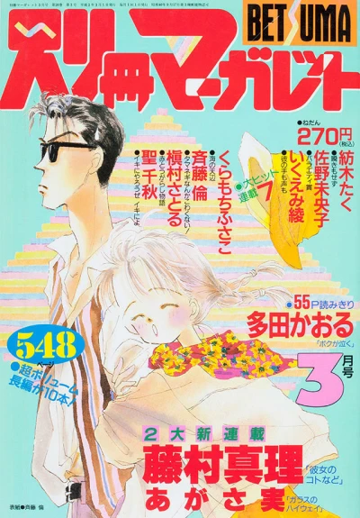Cover of Volume #199003