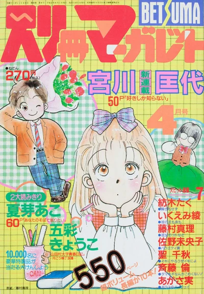 Cover of Volume #199004