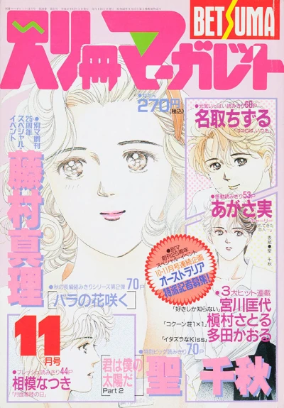 Cover of Volume #199011