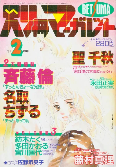 Cover of Volume #199102