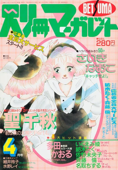 Cover of Volume #199104
