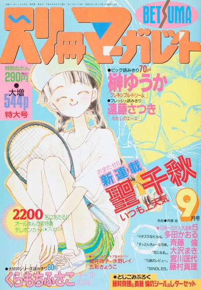 Cover of Volume #199109