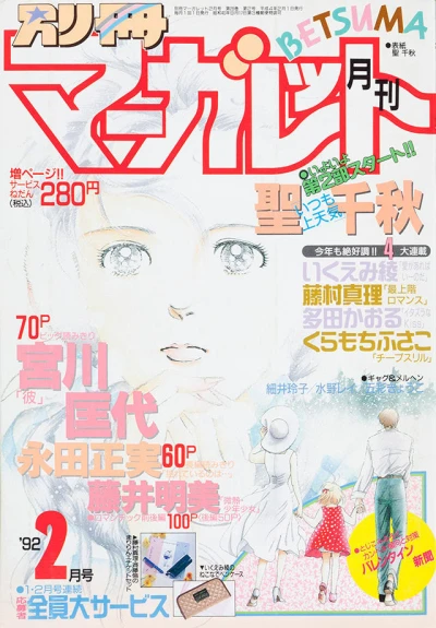 Cover of Volume #199202