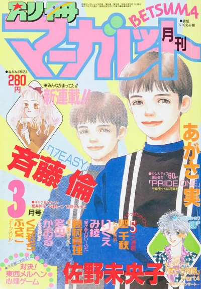 Cover of Volume #199203