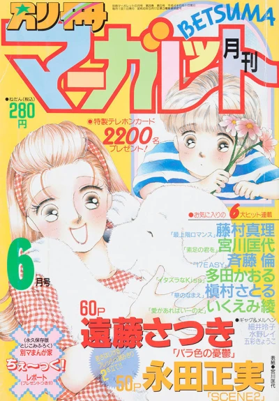 Cover of Volume #199206