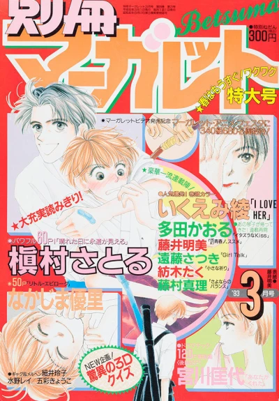 Cover of Volume #199303