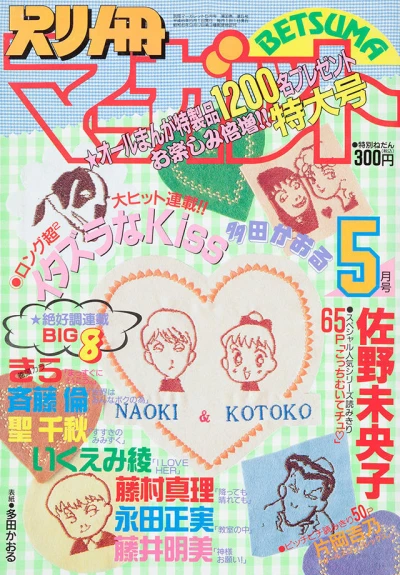 Cover of Volume #199405