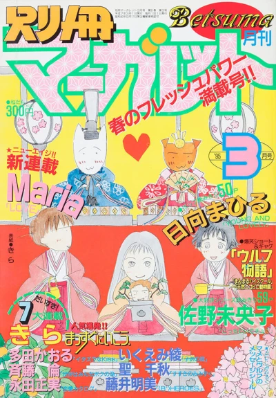 Cover of Volume #199503