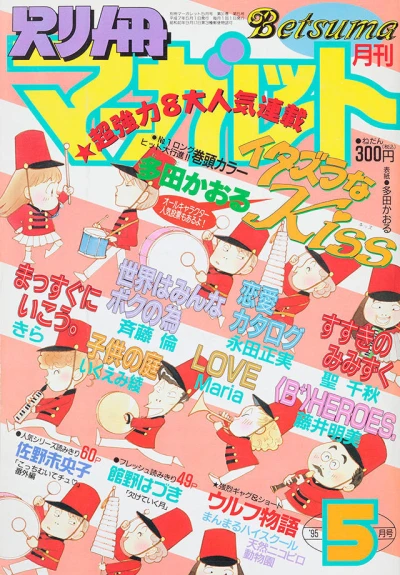 Cover of Volume #199505
